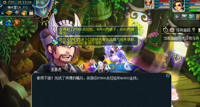 梦幻西游渡劫后怎么洗点2