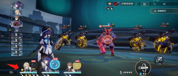 崩坏星穹铁道怎么升级2