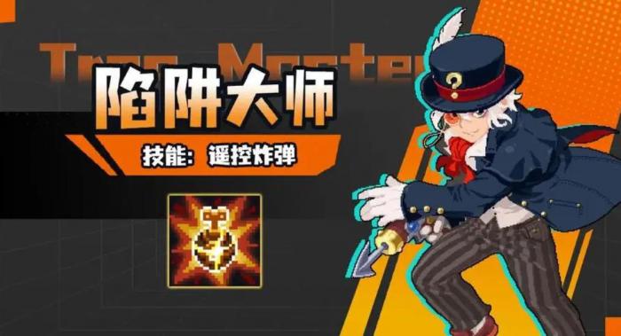 元气骑士陷阱大师怎么玩_元气骑士陷阱大师值得买吗