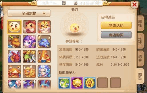 梦幻西游里如何获得泡泡灵仙2