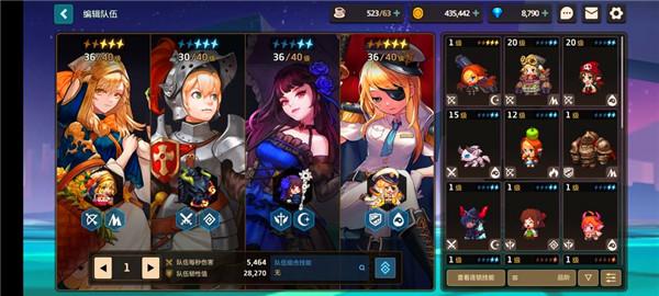 坎公骑冠剑组队原理是什么3