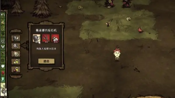 饥荒新版薇诺娜有哪些改动2