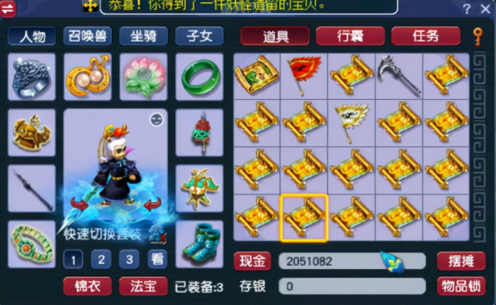 梦幻西游的藏宝图怎么获得_梦幻西游藏宝图找谁领取