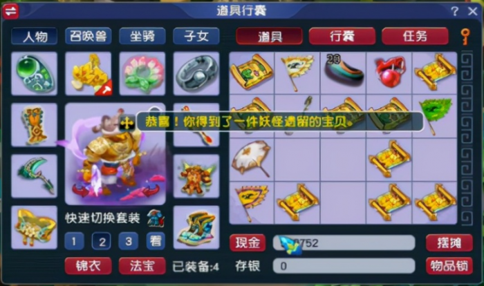 梦幻西游的藏宝图怎么获得2