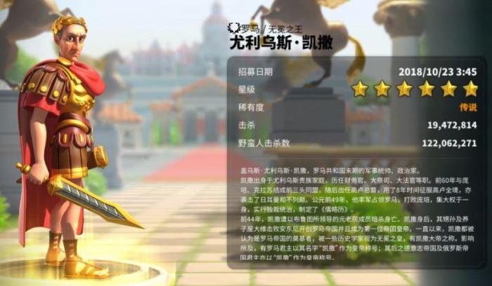 万国觉醒凯撒怎么样1