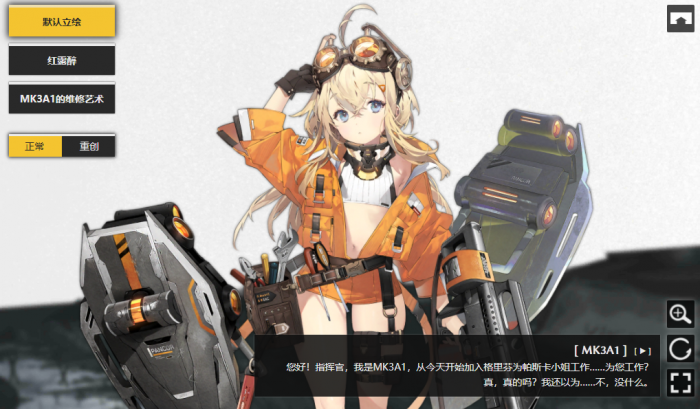 少女前线MK3A1是什么角色1