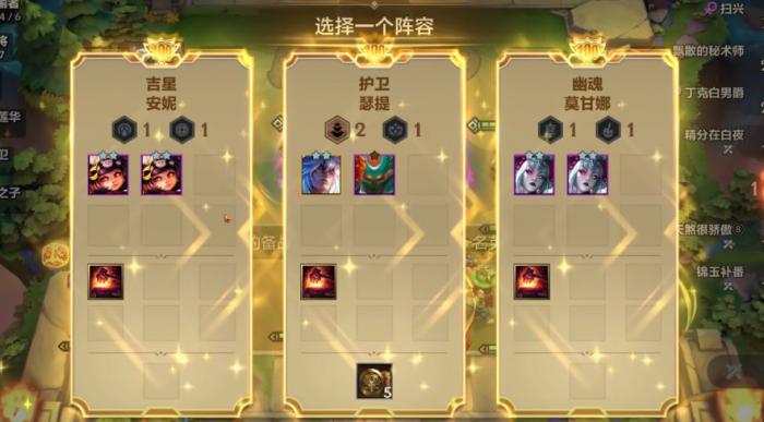 金铲铲之战铲铲百战三星四费怎么得1