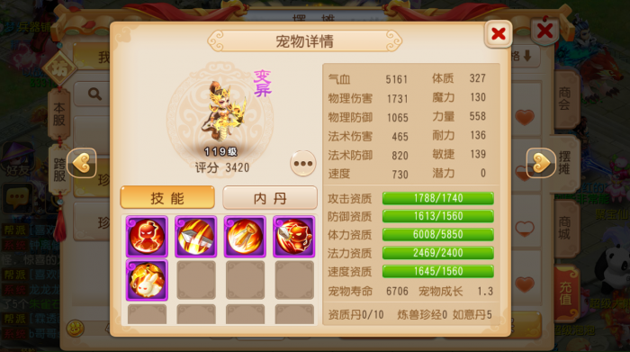 梦幻西游法宝宝怎么加点2