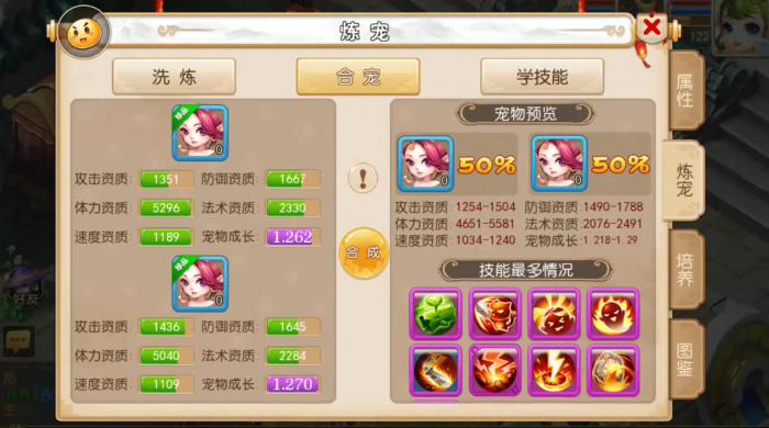 梦幻西游法宝宝怎么加点3