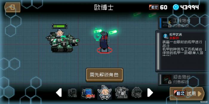 元气骑士工程师怎么玩2