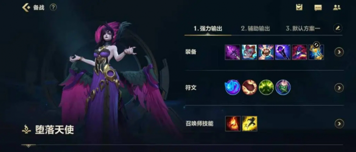 英雄联盟手游莫甘娜怎么样2