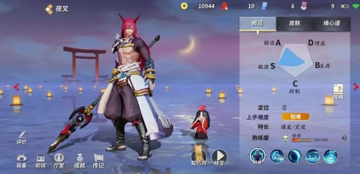 决战平安京夜叉该怎么玩1