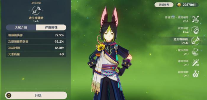 原神中的提纳里该如何玩3