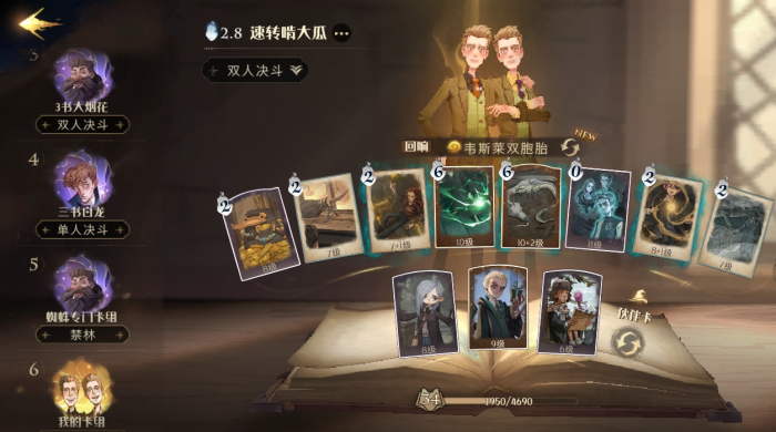 哈利波特魔法觉醒阿瓦达索命怎么玩3