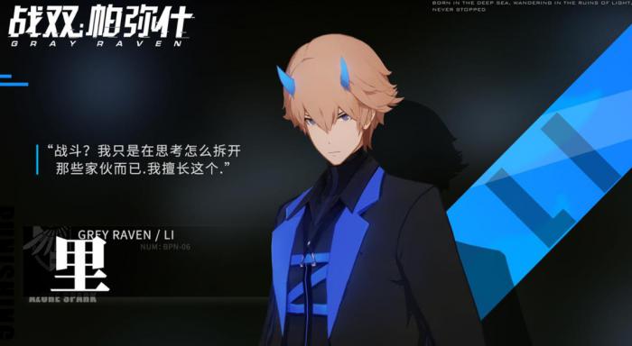 战双帕弥什里&middot;异火该怎么玩_战双帕弥什里配音