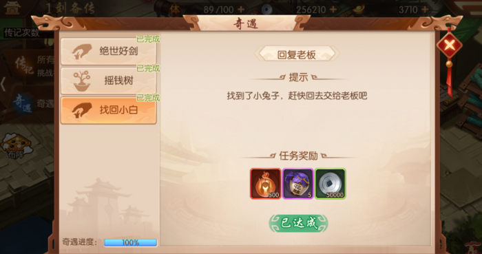 少年三国志2奇遇玄铁在哪2