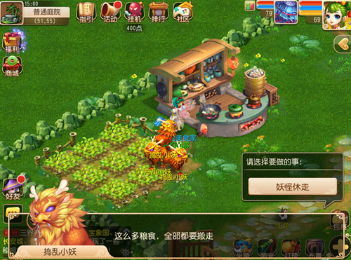 梦幻西游手游新版耕种怎么玩3