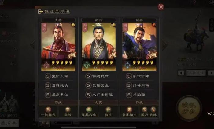 三国志战略版曹操怎么样3