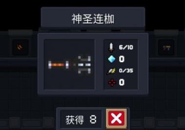 元气骑士初始武器哪个好3
