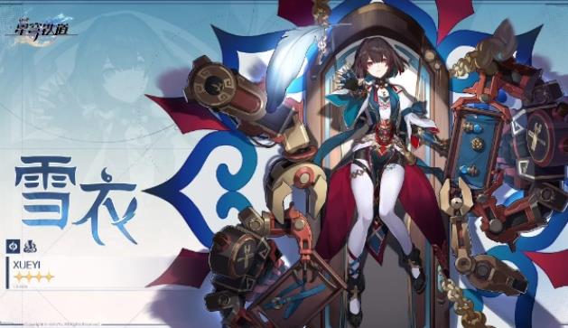 崩坏星穹铁道雪衣怎么样_崩坏星穹铁道雪衣在哪个地图