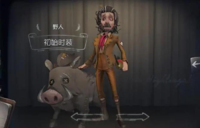 第五人格野人怎么玩_第五人格野人名字