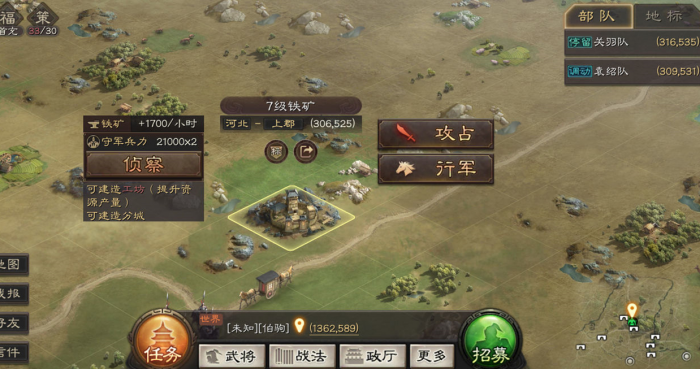 三国志战略版士气如何恢复_三国志 战略版