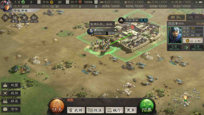 三国志战略版士气如何恢复3