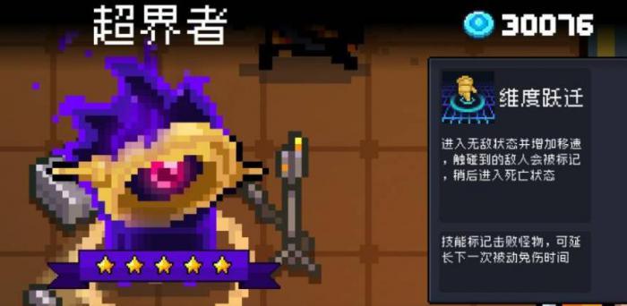 元气骑士怎么秒杀敌人2