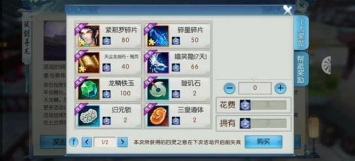 诛仙手游试剑寻龙怎么高积分3