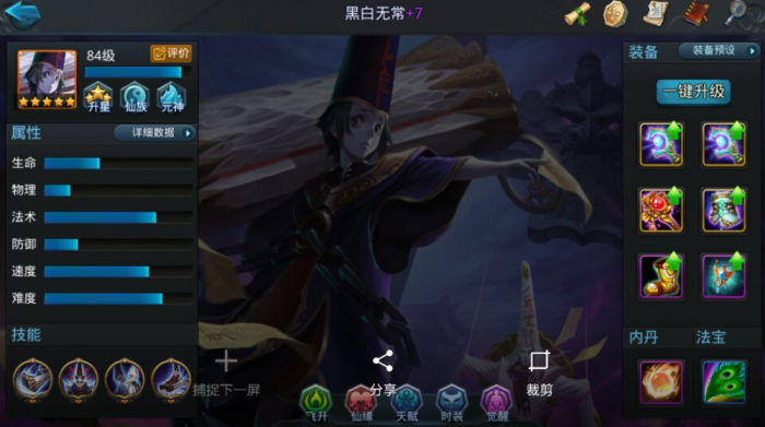 乱斗西游2黑白无常加点怎么加_乱斗西游黑白无常技能