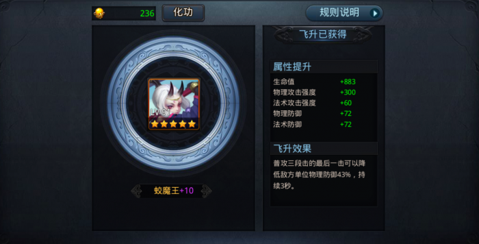 乱斗西游2黑白无常加点怎么加2