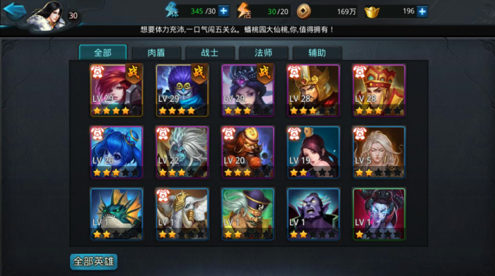 乱斗西游2黑白无常加点怎么加3