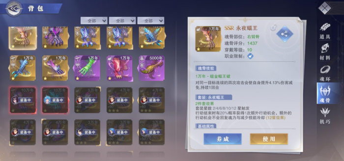 斗罗大陆手游的配件有什么用1