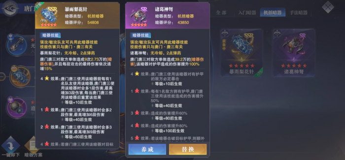 斗罗大陆手游的配件有什么用2