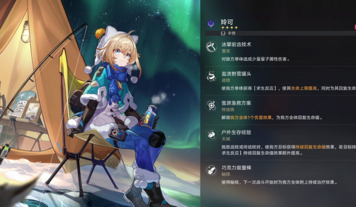 崩坏星穹铁道玲可怎么培养1