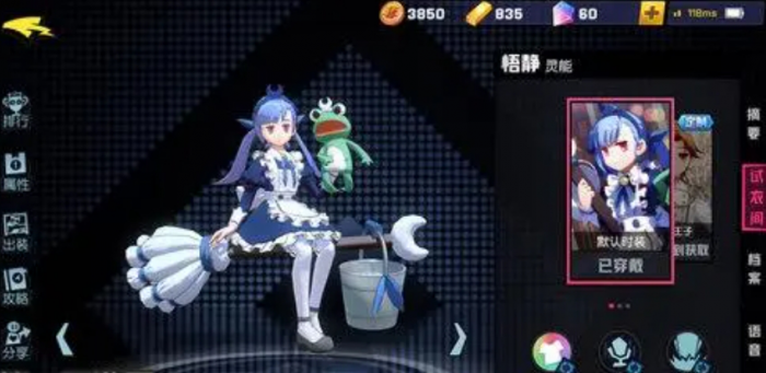 非人学园悟静怎么玩3