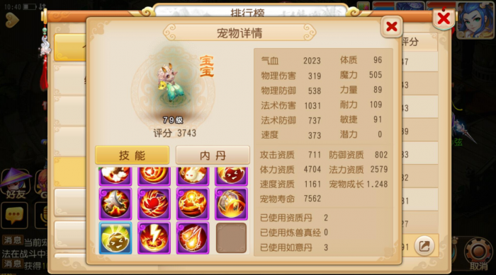 梦幻西游手游抓宝宝需要什么_梦幻西游手游抓宠物技巧