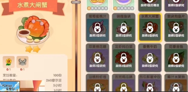 摩尔庄园手游选择什么职业好1