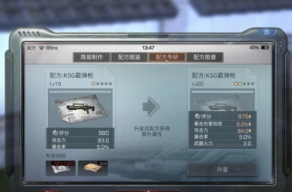 明日之后什么武器性价比最高3