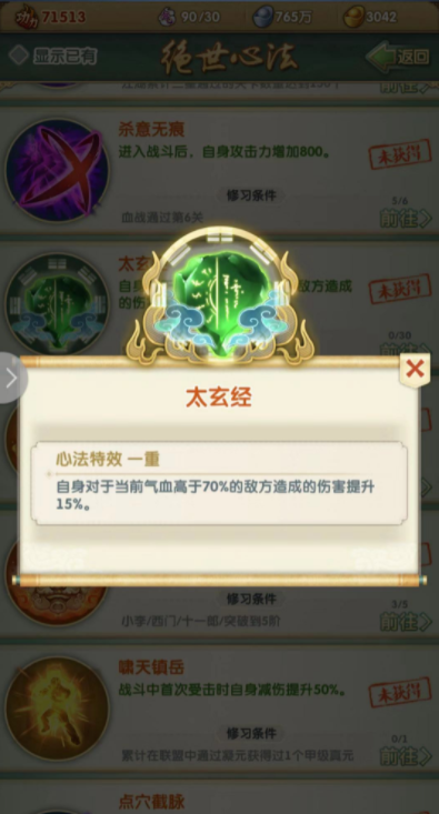 大掌门2西门阵容搭配什么心法3