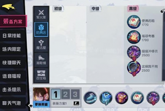 非人学园坦克怎么出装最好1