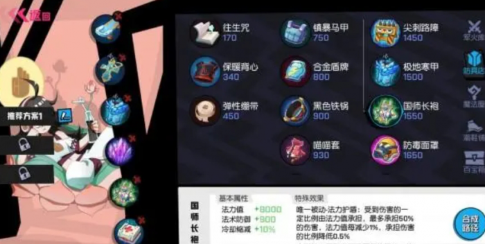 非人学园坦克怎么出装最好2