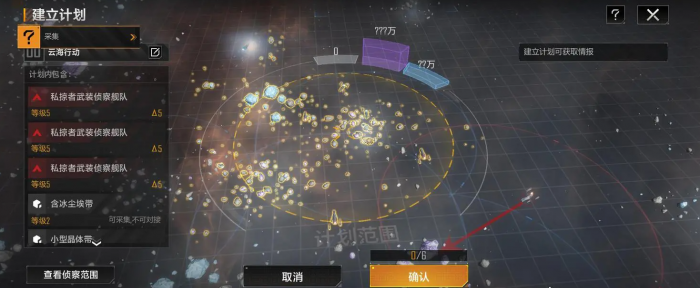 无尽的拉格朗日采矿船怎么用1