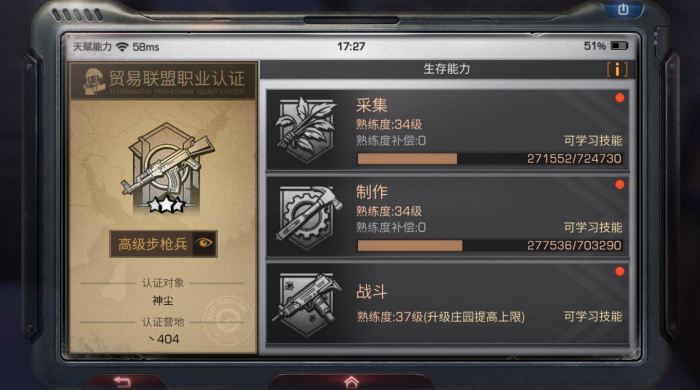 明日之后生存技能应该如何升级_明日之后生存能力加点