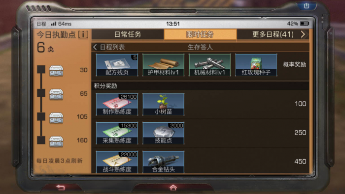 明日之后生存技能应该如何升级2