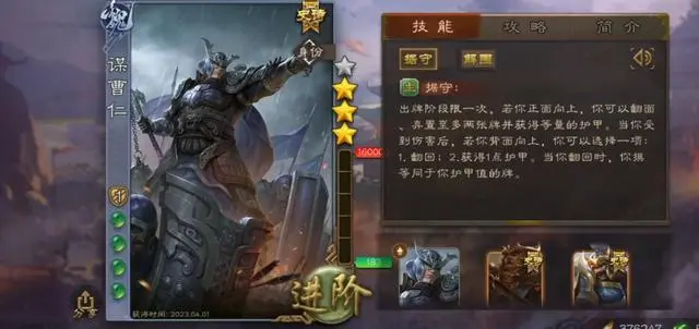 三国杀哪些宝珠将不值得换3