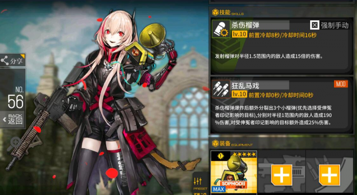 少女前线rf队是什么2