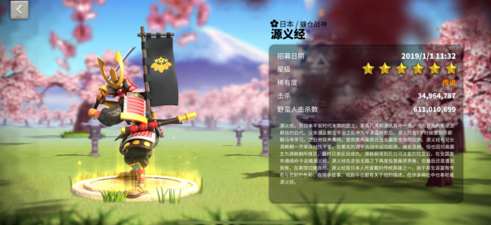 万国觉醒如何快速获得源义经1