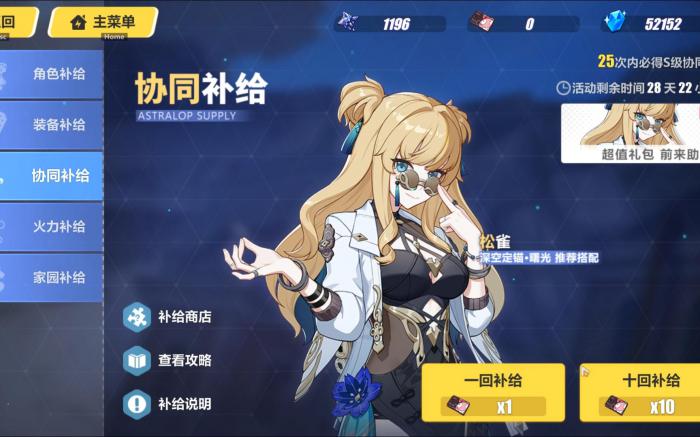 崩坏3松雀如何配队3