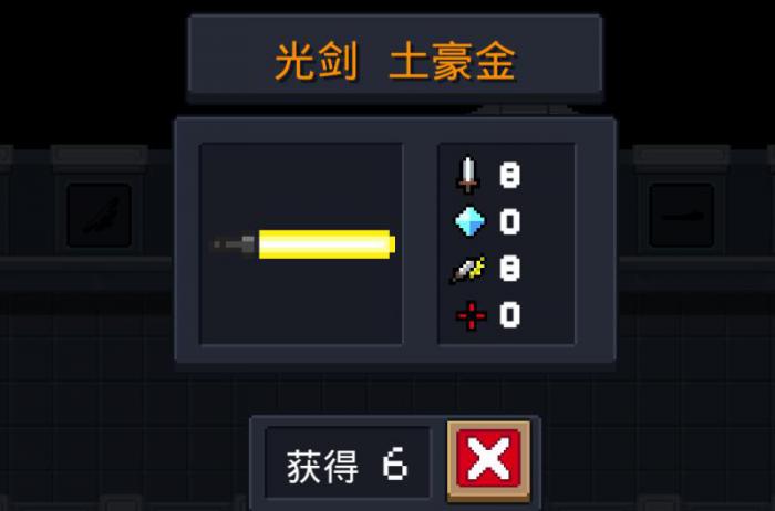 元气骑士保命武器有哪些2